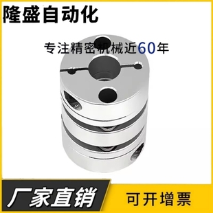器联轴器内孔3 8mm 铝合金弹性雕刻机联轴器D15 16L23编码