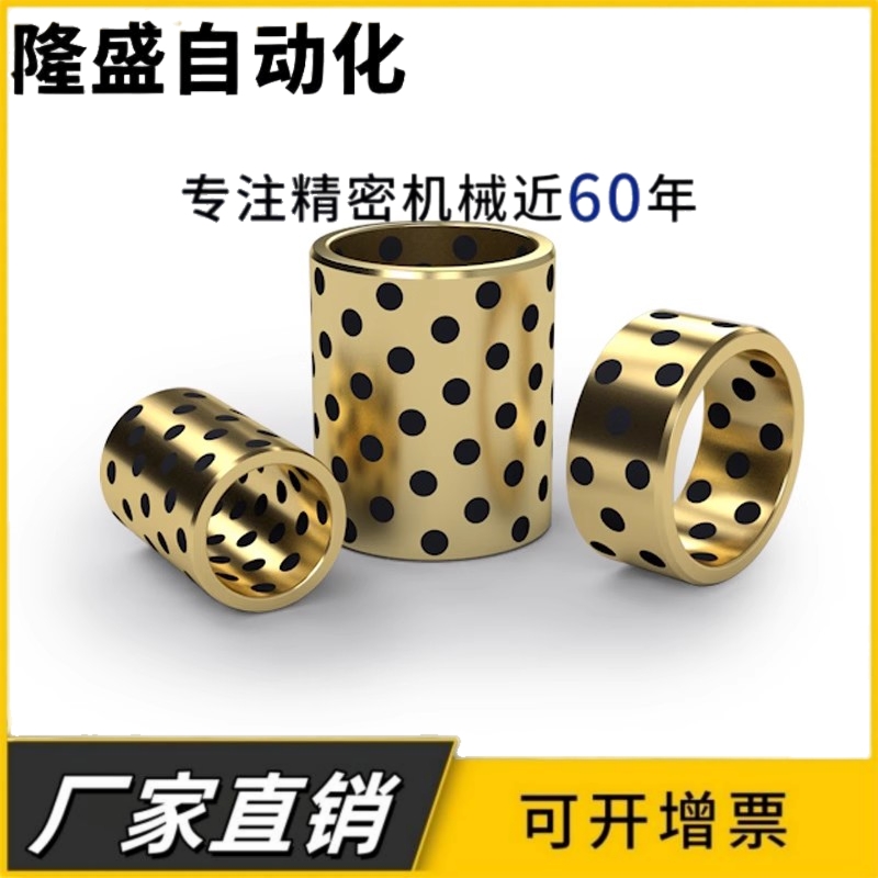 JDB石墨含油自润滑铜套40*50*20 25 30 35 40 45 50 55 60 65 70