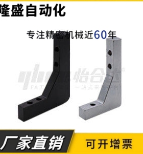 加强筋螺孔直角型ZGB41/42/43/44-30 50 80 100包邮定做怡和达