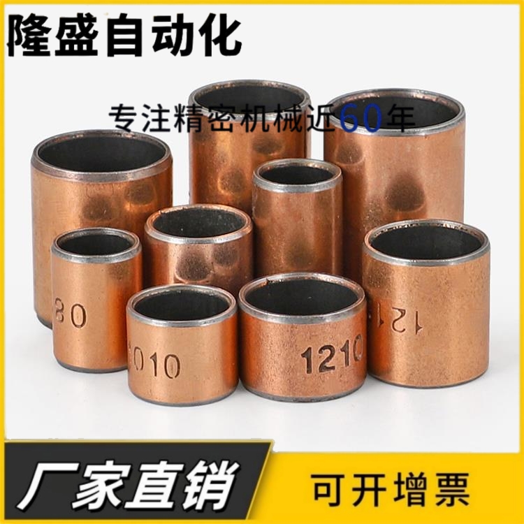 SF1无油自润滑轴承 铜套 导套 复合套 衬套 内径 M25 M28 M30 M35