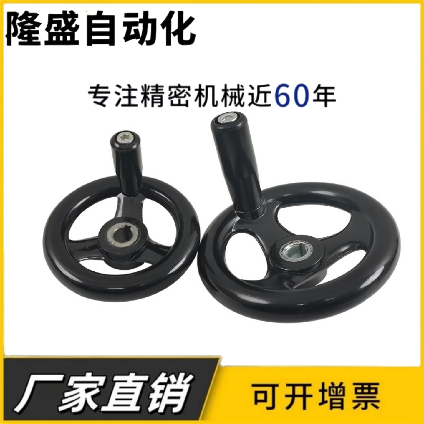 塑钢手轮三幅手轮圆轮缘手轮顶丝固定型HAL91/63-D80 D100 D125