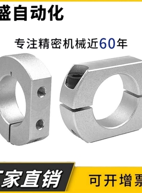 光轴固定环SCSNK双切割面开口型固定环 切割面安装孔侧面安装孔型