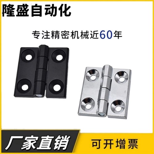 HFR06/07-40/50/60锌合金蝶形铰链平开锥孔型 电箱柜门不锈钢合页