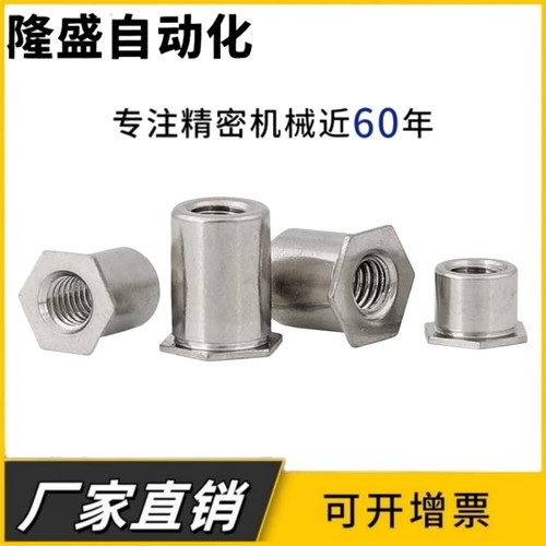 不锈铁416通孔压铆螺母柱压板铆螺柱 SO4-M2 M2.5*x4x5x6x8x10x12