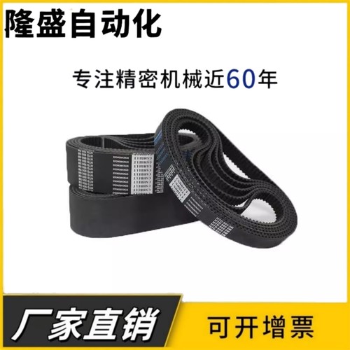 橡胶同步带HTD5M520 5M525 5M530 5M535 5M540 5M550工业传动带