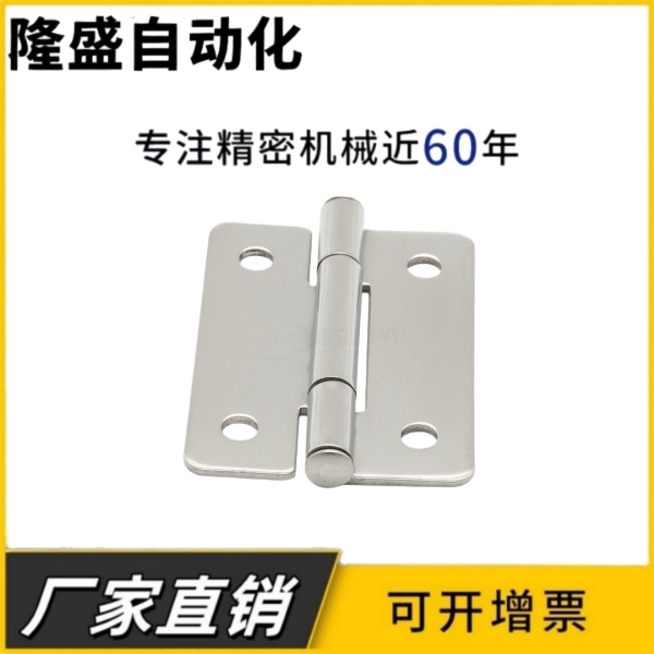 HHS25/30/40/50/65A/75A/90A/100A 特殊电柜门铰链 不锈钢蝶形合