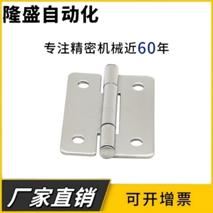 65A 特殊电柜门铰链 不锈钢蝶形合 100A 90A HHS25 75A