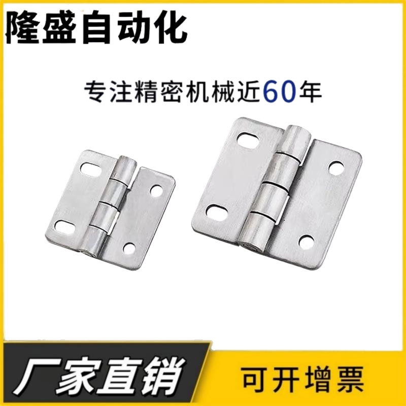 E-HFV03-A35/47/61HFV01/ 不锈钢腰孔型蝶形铰链工业设备调节合页