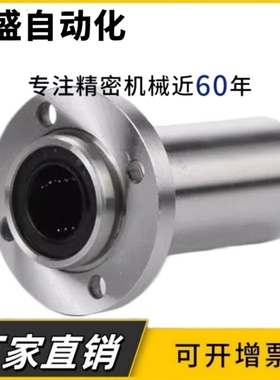 法兰直线轴承LMK02/12/22-d8/d10/d12/d16/d20/d25/d30中型引导式