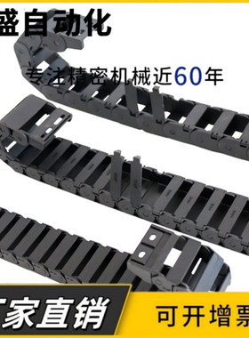 拖链VBY12 13 14-1820 1825 1838 1850-R28-R38-R48-N10-VEY12