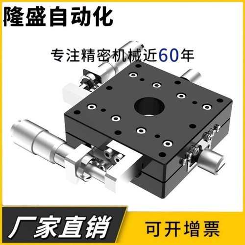 精密手动位移滑台LY40/60/80/100-LB/CB/RB精密薄型微调平台