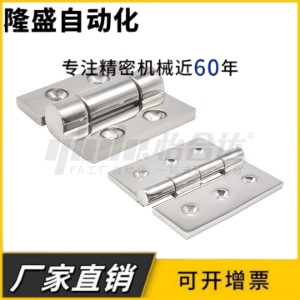 J-HFG02-50/65/75/100 E-HFG02-50/65/75/100不锈钢碟形铰链 合页