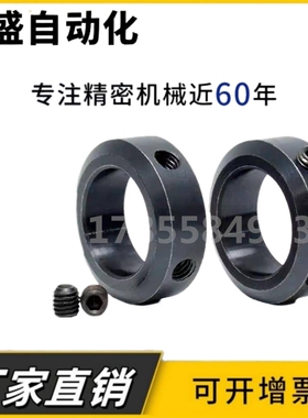 SCCN/FAB光轴固定环 止动螺丝固定型 限位环轴用档圈定位器光轴止