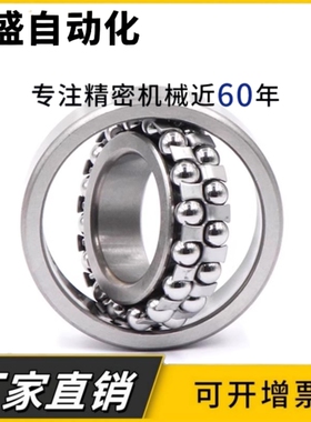 双排调心球轴承2216 2217 2218 2219 2220 2222 2224 ATN