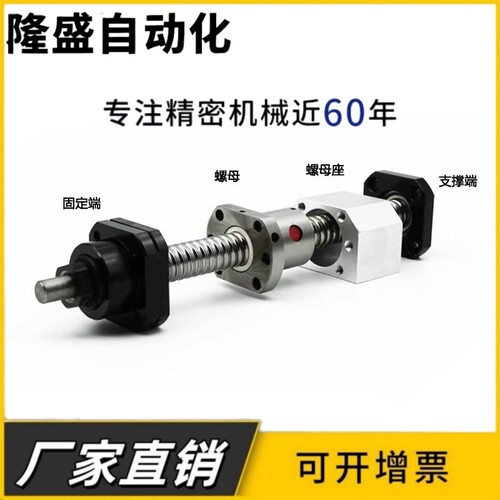 精密滚珠丝杠 SFU 5010+可截尺 滚珠丝杠副 来图纸加工 滚珠丝杆