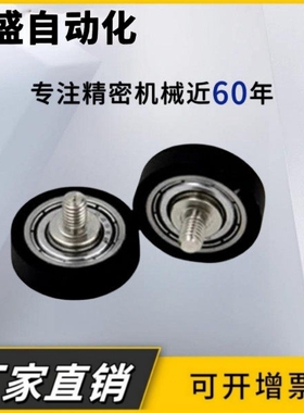 BAN34-A-d3-D12 外螺纹包胶轴承 圆柱型 标准型/加长型