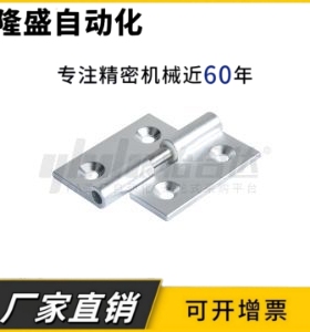 AKQ01-B-Z-L-4847/6263 AKQ01-B-Z-R-4847/6263 铝合金拔插合页