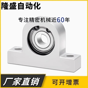 P型立式轴承固定座组件铝合金支撑固定座丝杆光轴导向轴支座轴承