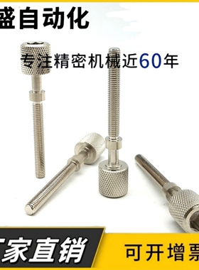 PAZ32内六角滚花旋钮型调整螺栓调节螺丝螺杆AJKTNM3 4 5 6 8 10