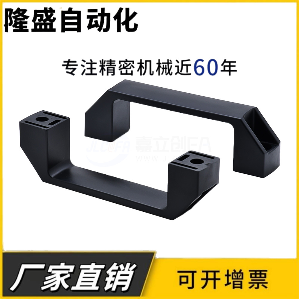 XAP80-L90/120/180黑色防静电型拉手外装型塑料把手方形拉手