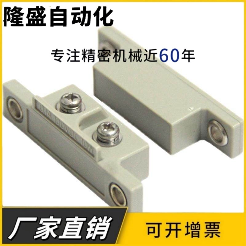 BCWS1 门限位开关门阻磁力扣磁性感应磁力扣检测门开闭非接触型,标准件/零部件/工业耗材,其他五金件,淘宝优惠券,粉丝福利购,淘宝优惠卷