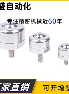 万向滚珠 BCBE10 20 50 120 万向球钢珠滚轮QDE61切削外螺纹安装