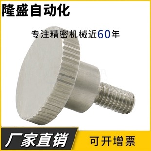 NKB4 压纹把手C 40台阶型旋钮外螺纹