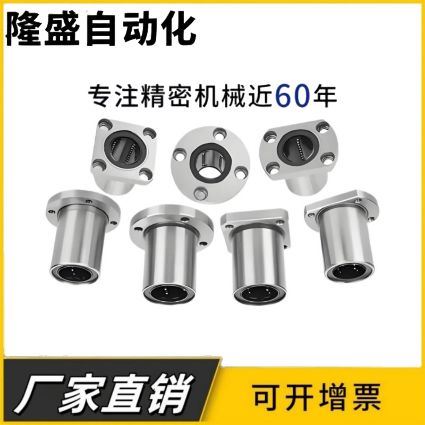 带法兰直线轴承LME31/LME32/LME33-d8/d10/d12/d16/d20/d25/d30