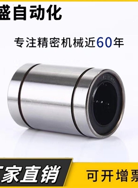 紧凑型直线轴承单衬LMK/双衬LMKW 6 8 10 12 13 16电镀防锈