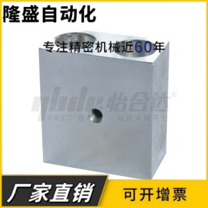 定位调整螺钉块PCN06 PCN07 PCN10 PCN16 PCN17 PCN20沉孔型细牙