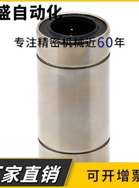 中型 直线轴承SYL-LMUD 6 8 10 12 13 16 20 25 30直柱型电镀防锈