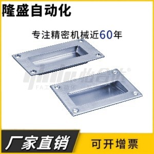 XAC61-A102/125/150 XAC71-A90 XAC81-A128 XAC86-A130 暗式拉手