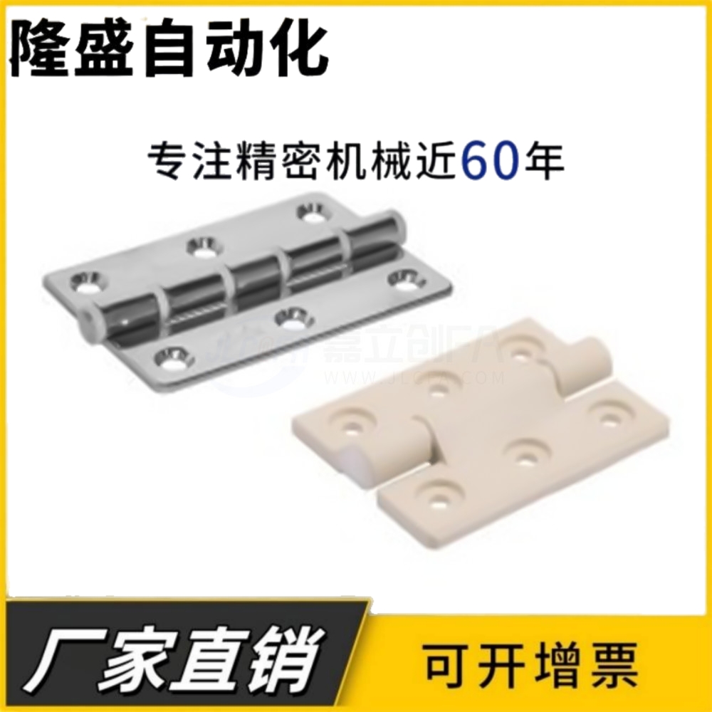 HFM81-36/50/HFM81-75无尘碟形铰链 镜面抛光50*75带衬套不锈钢合