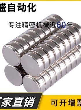 圆型磁铁 HXNN5/6/8-1/2/3/4/5/6/8/10/12/15/20/25/30