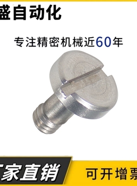 一字槽支点螺丝CBBD8/CBBD10/CBBD12-5 6 7 8 9 10 12 20台阶螺栓