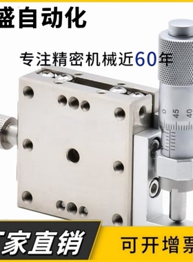 精密中精度XLBS/XYLBS/ZLBS40/60不锈钢直线滚珠手动滑台