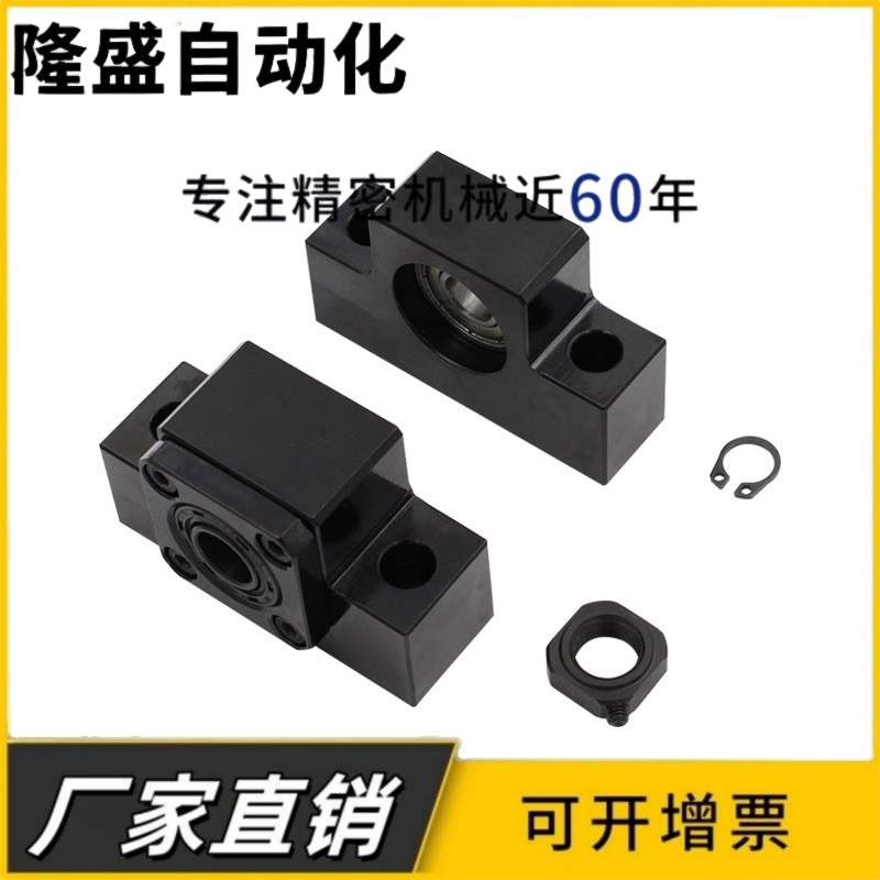 LEB61 LEB71 -10 12 15 17 20 25 30轴承固定座滚珠丝杆支撑座SET