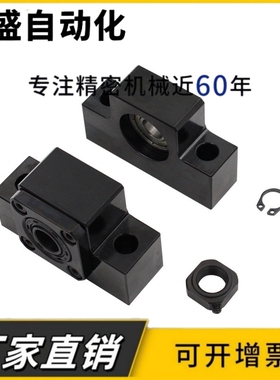 LEB61 LEB71 -10 12 15 17 20 25 30轴承固定座滚珠丝杆支撑座SET