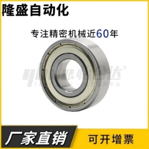 薄壁微型深沟球轴承6800ZZ 61800ZZ 内径10mm外径19mm厚度5mm