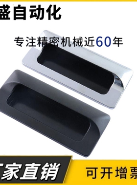 LS122嵌入式暗拉手隐形拉手扣手AP-183-2把手XAM35-A110暗装扣手