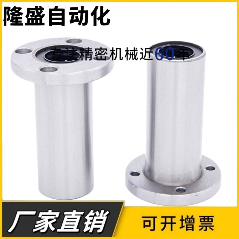 t米思米直线轴承C-LHFRW/LHFRWM8 10 12 13 16 20 25 30 35 40 50