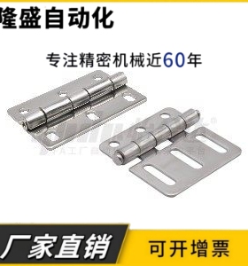 E-LHFL22-65 HFL22-65 304腰孔合页平型可调节 不锈钢蝶形铰链