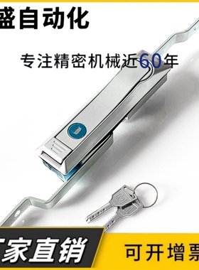 天地连杆锁XAU01/07/02/09-W-A/B-L500/L1000A/B控制柜机械门锁