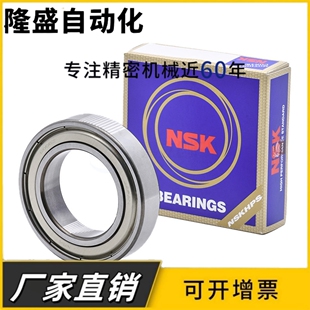 日本NSK进口轴承 6005ZZ CM C3 DDU ZZNR 内径25外径47厚度12mm
