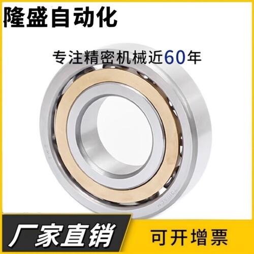 HRB ZWZ瓦房店 哈尔滨角接触 轴承 7226 7228 7230 7232 7234C AC