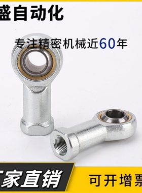 气缸鱼眼活动接头F-M6X100U/F-M8/M10/M12X125U/M14/M16/M18X150U