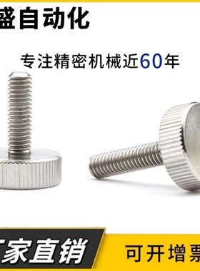 加厚型压纹旋钮HAW23-M3/M4-L6/L10/L16-H5/6/7/8/9/11/12/17