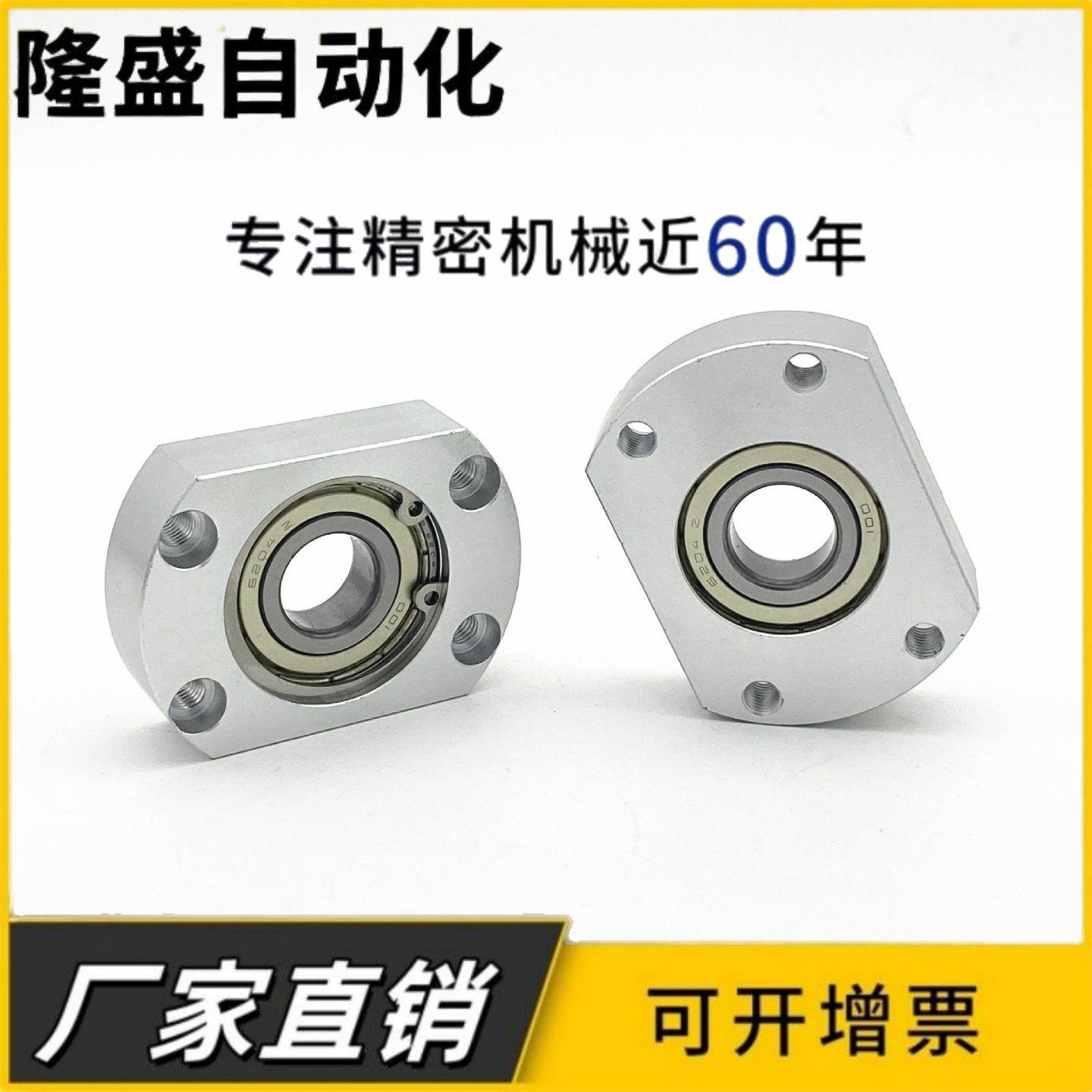 带座轴承薄对边法兰型 带挡圈型BFC01 BFC02 BFC06,标准件/零部件/工业耗材,其他五金件,淘宝优惠券,粉丝福利购,淘宝优惠卷