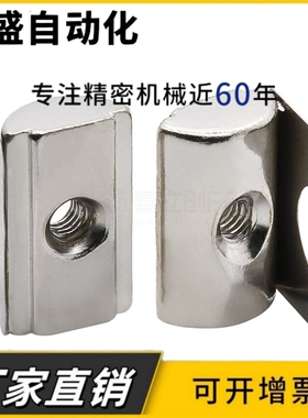 AHL21-308/G306/G408/4010-M3/M4/M5/M6/M8 弹片螺母