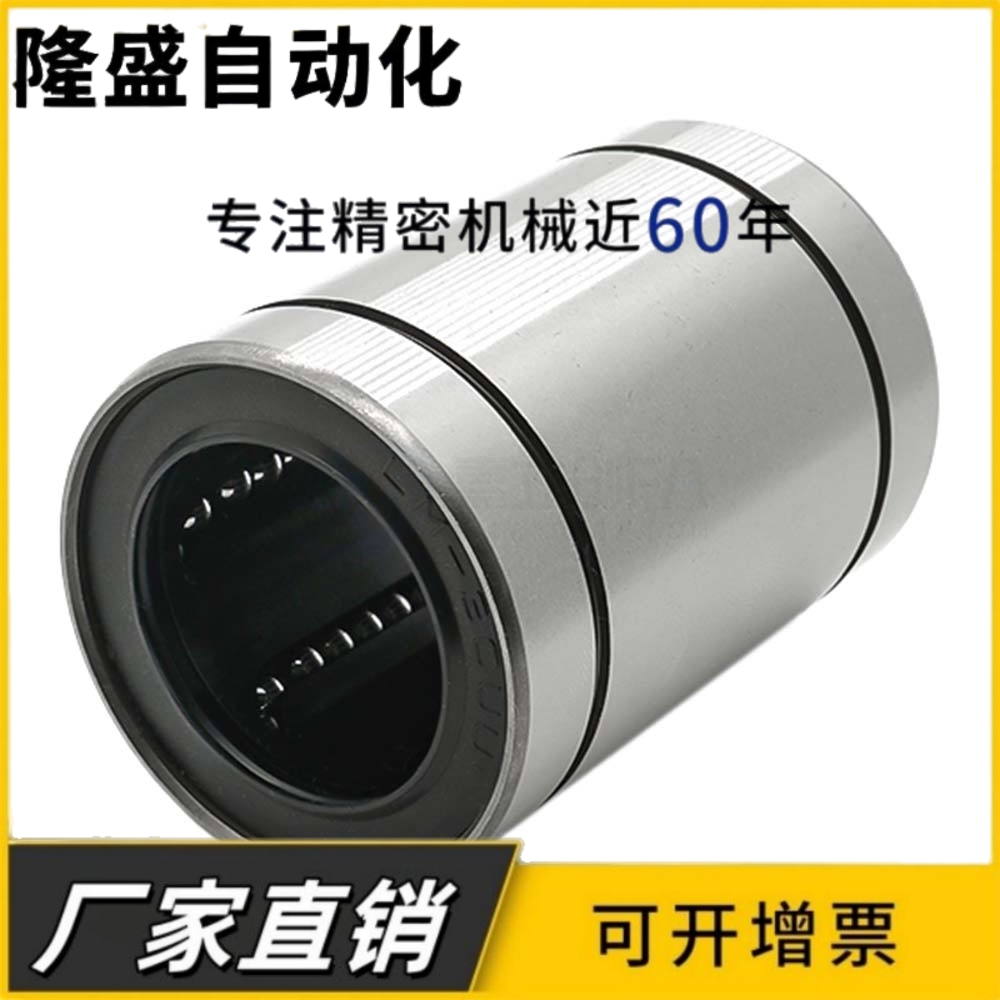 LM光轴直线运动轴承6 8 10 12 16 20 25 30 35 40 50UU 滑动轴承